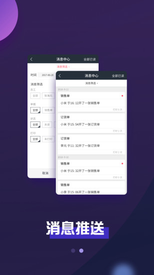 巨牛旺鋪v2app免費(fèi) v5.31.39 最新官方版 0