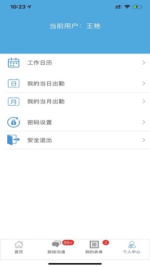 新启飞 新启飞app下载