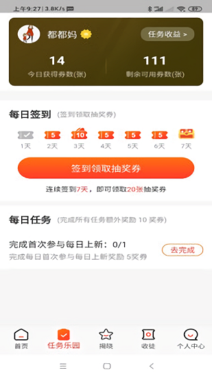電競周邊館手機版 v2.2.10 安卓版 1