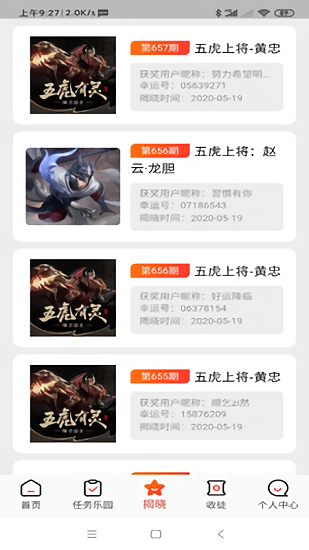 電競周邊館app下載