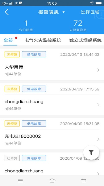 海康火先知平臺(tái) v3.5.1 安卓版 3