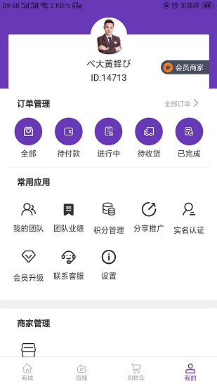 購捎商城最新版2