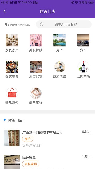 購捎商城最新版1