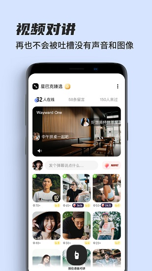 交往正式版 v1.5.7 安卓版 0