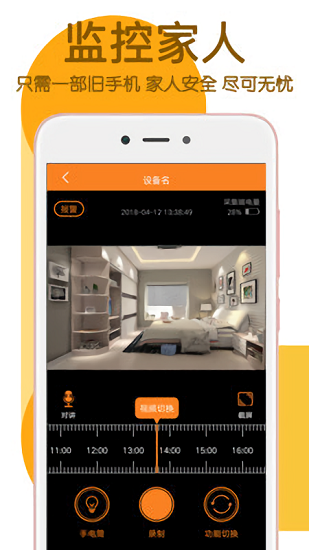 手機定位監(jiān)控 v76 安卓版 0