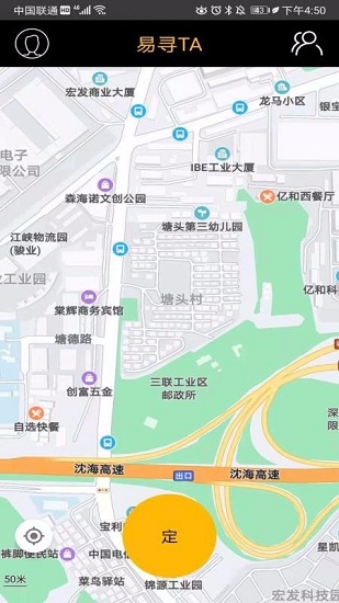 手機定位監(jiān)控app下載