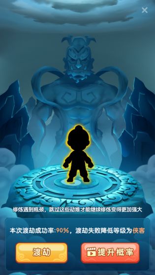 我修仙開(kāi)了掛游戲 v1.0.1 安卓版 1