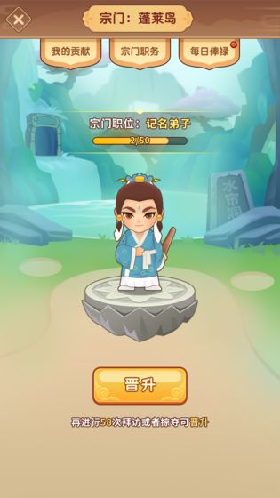 我修仙開(kāi)了掛手游下載