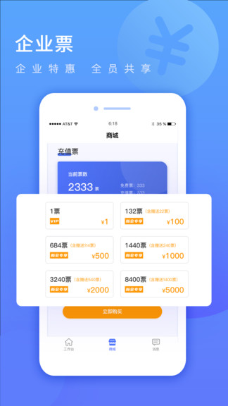 貨車定位企業(yè)版安卓端