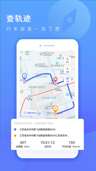 貨車定位企業(yè)版 v1.0.0.1.210330 安卓版 3