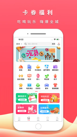 城視生活app v2.1.4 最新版 3
