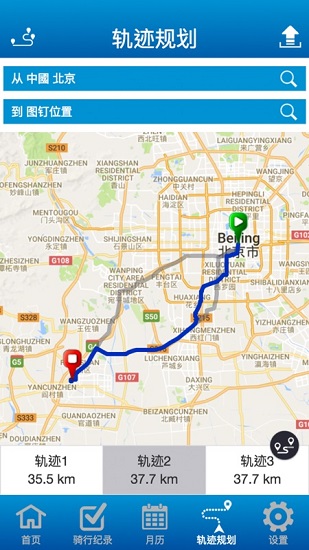 neostrackcn最新版 v0.6.15 安卓版 3