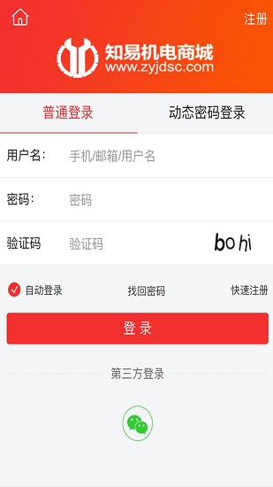 知易商城手機(jī)版 v11.1.8 安卓版 1