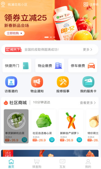 手互 v3.6.9 安卓版 0