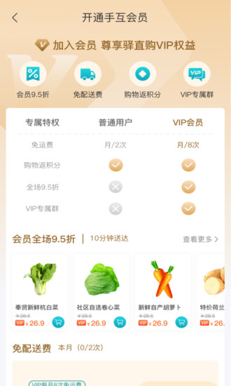 手互 v3.6.9 安卓版 1