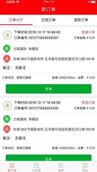手互商家版 v1.0.0 安卓版 0