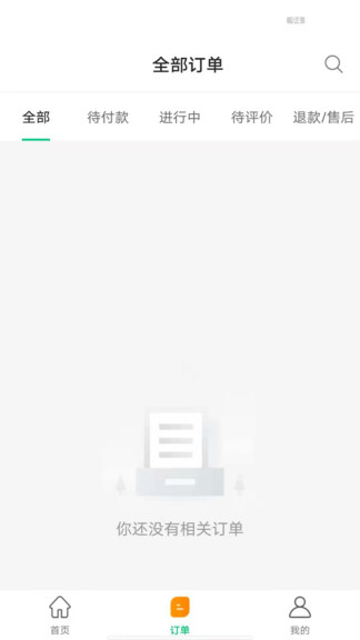 飛碼外賣商城 v2.0.227 安卓版 1