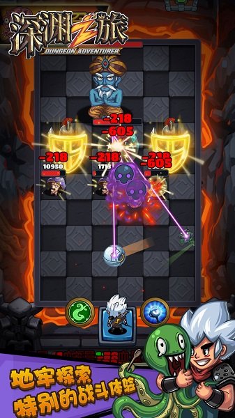 深淵之旅手游 v2.0 安卓版 0