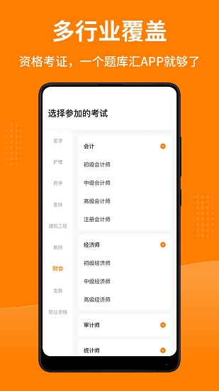 題庫匯 v1.3.4 安卓版 0
