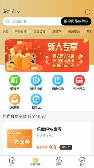 招財熊貓 v1.4.7 安卓版 0