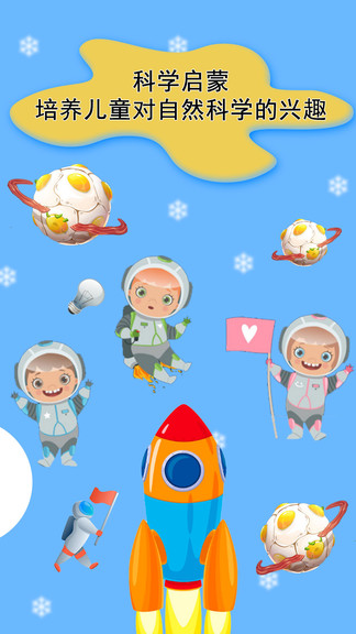 發(fā)現(xiàn)科學(xué)官方版 v1.3.0 安卓版 0