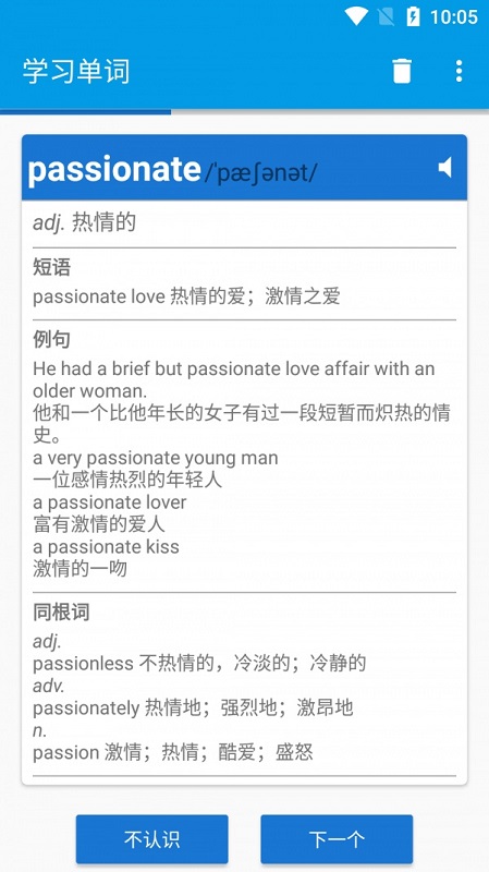 天天學單詞app下載 天天學單詞手機app下載