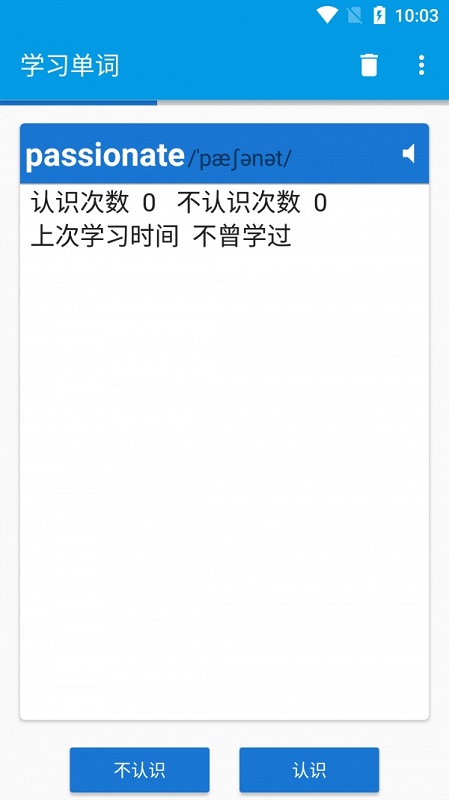天天學單詞軟件 v1.2.0 安卓版 2