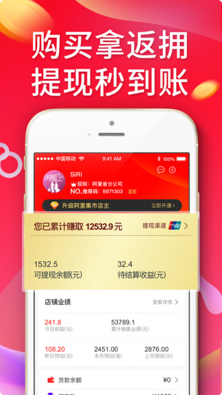 中和億購(gòu) v3.1.5 安卓版 0