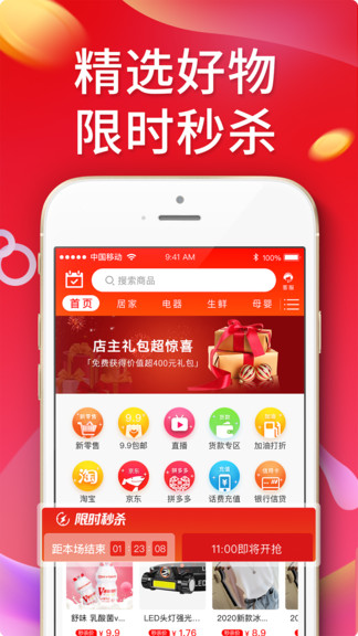 中和億購(gòu) v3.1.5 安卓版 1