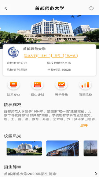 圓夢(mèng)升學(xué)app