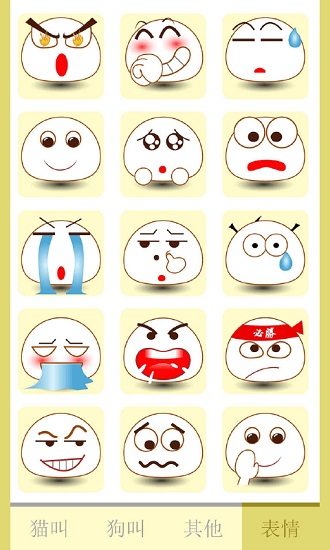 貓叫聲狗叫聲模擬mp3叫聲大全 v6.0 安卓版 1