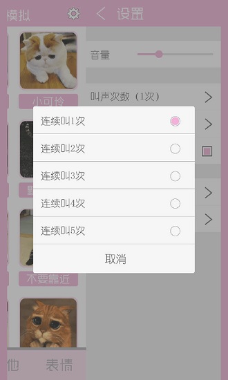 貓叫聲狗叫聲模擬mp3叫聲大全 v6.0 安卓版 3