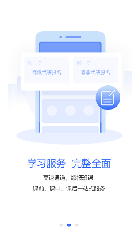 天津華英教育 v1.0.2 安卓版 3