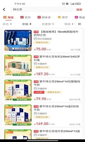 貝貝精選最新版 v1.2.31 安卓版 1