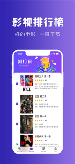 天堂電影在線免費觀看 v5.0.0 安卓版 0