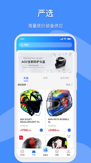 摩賣最新版 v3.0.0 安卓版 3