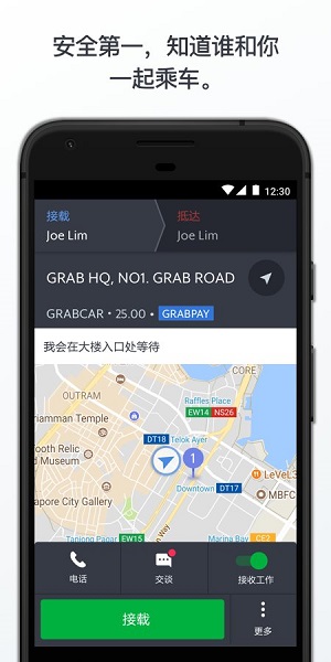 grab driver apk download1