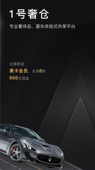 1號奢倉 v1.0.63 安卓版 0