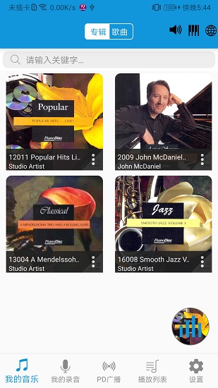 pd iq最新版 v2.3.3 安卓版 0
