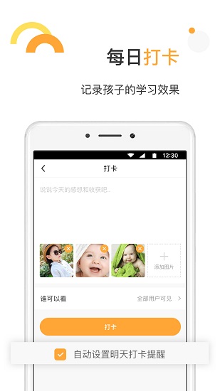 專注喵課程 v1.8.5 安卓版 1