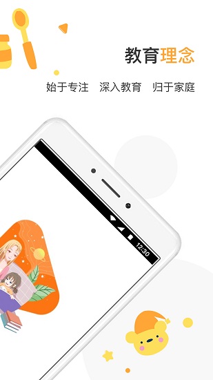 專注喵課程 v1.8.5 安卓版 2