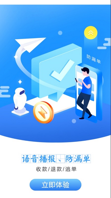 農(nóng)牧人掌柜 v2.08.09 最新版 0