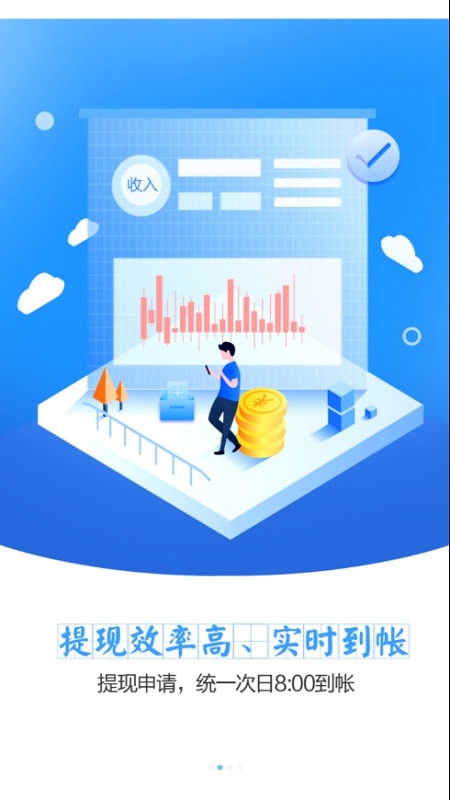 農(nóng)牧人掌柜 v2.08.09 最新版 3