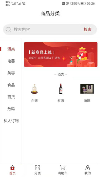 淳風購商城最新版 v2.7.3 安卓版 0