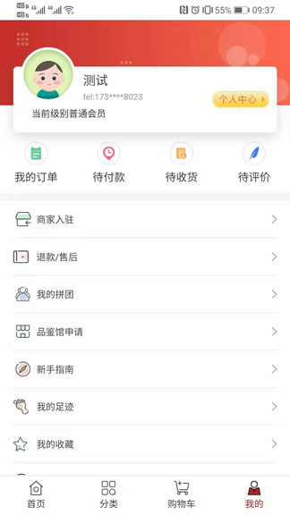 淳風購商城最新版 v2.7.3 安卓版 3