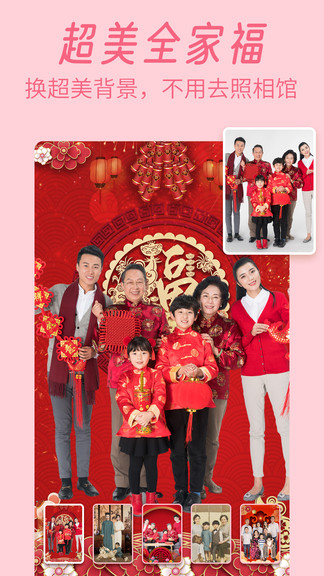 輕松p圖神器app v1.0.4 安卓版 0