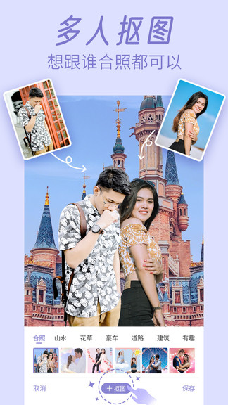 輕松p圖app 輕松p圖神器