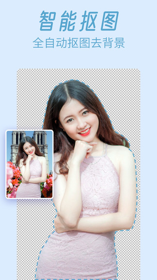 輕松p圖神器app v1.0.4 安卓版 3