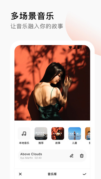 小映音樂相冊 v1.0.2 最新版 2