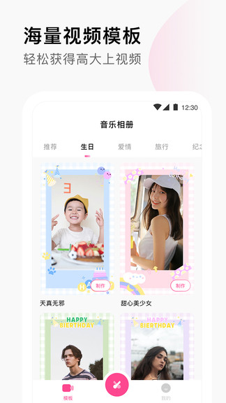 小映音樂相冊 v1.0.2 最新版 3